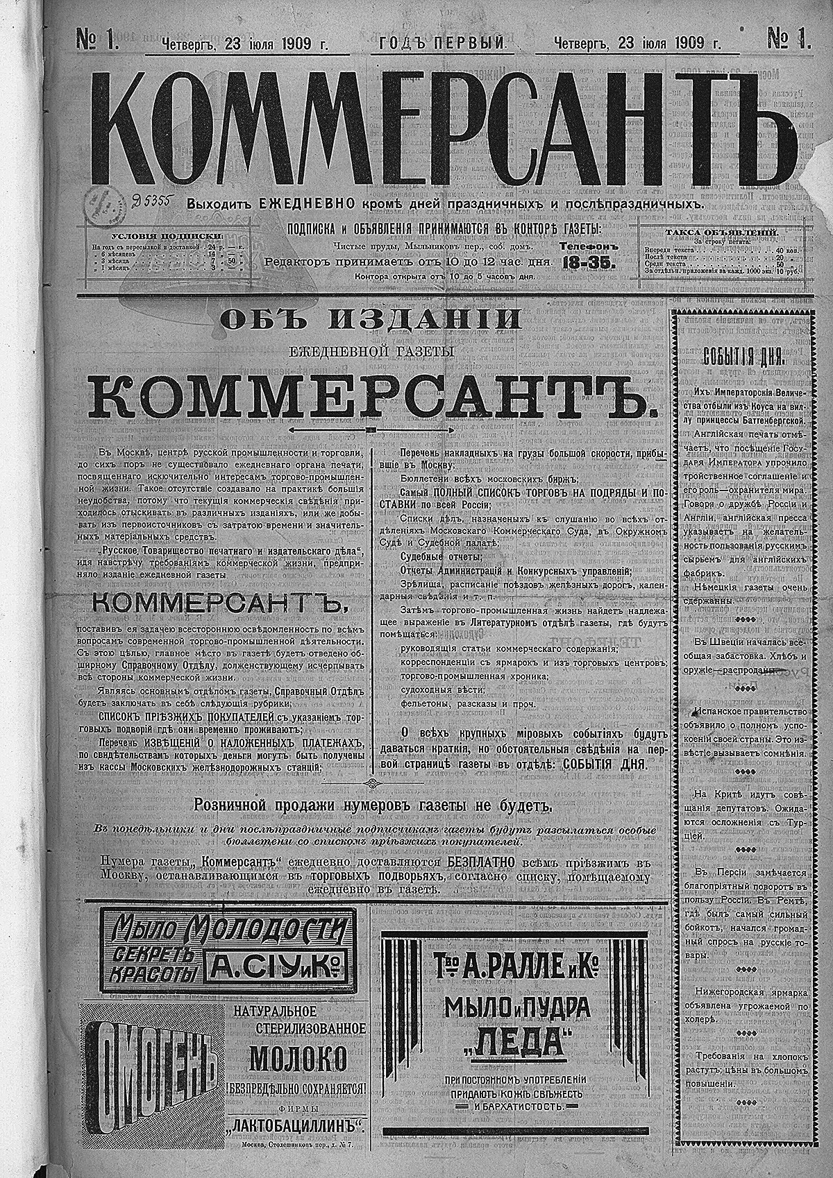 Prva številka dnevnega časopisa Kommersant s 23. julija 1909