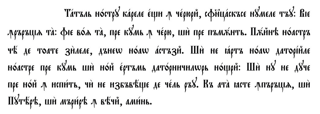 kyrillische Schrift
