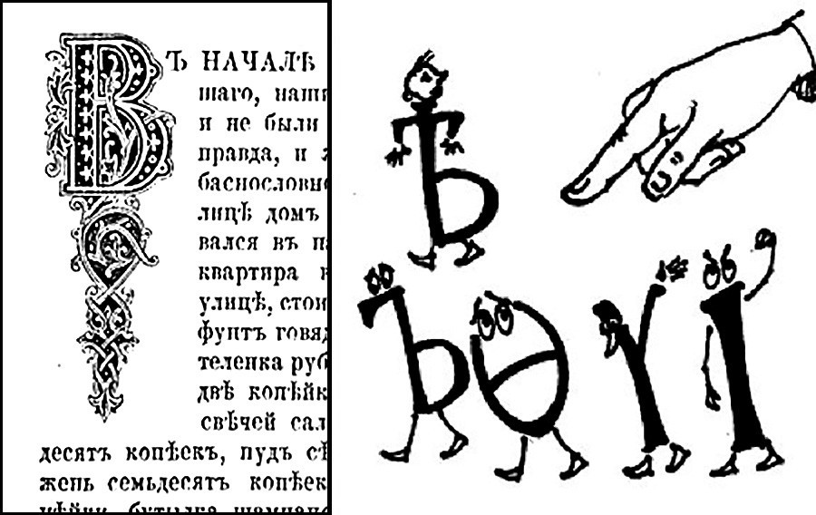 As letras que deixaram de fazer parte do alfabeto russo.