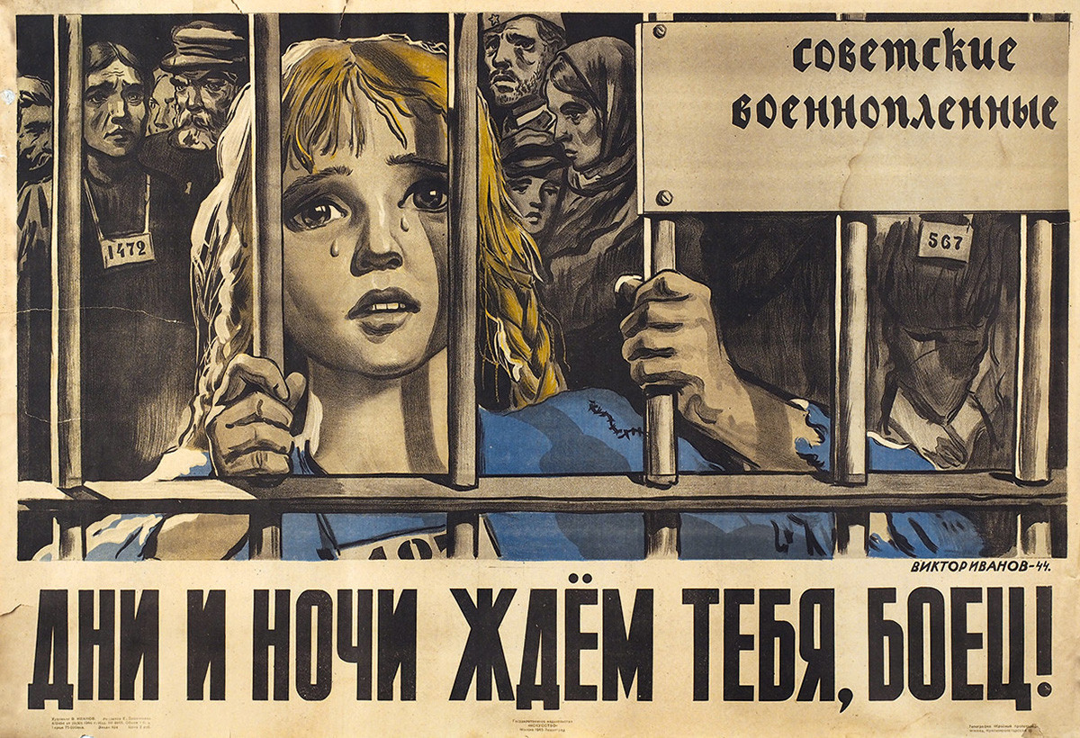 Плакат на В. Иванов 