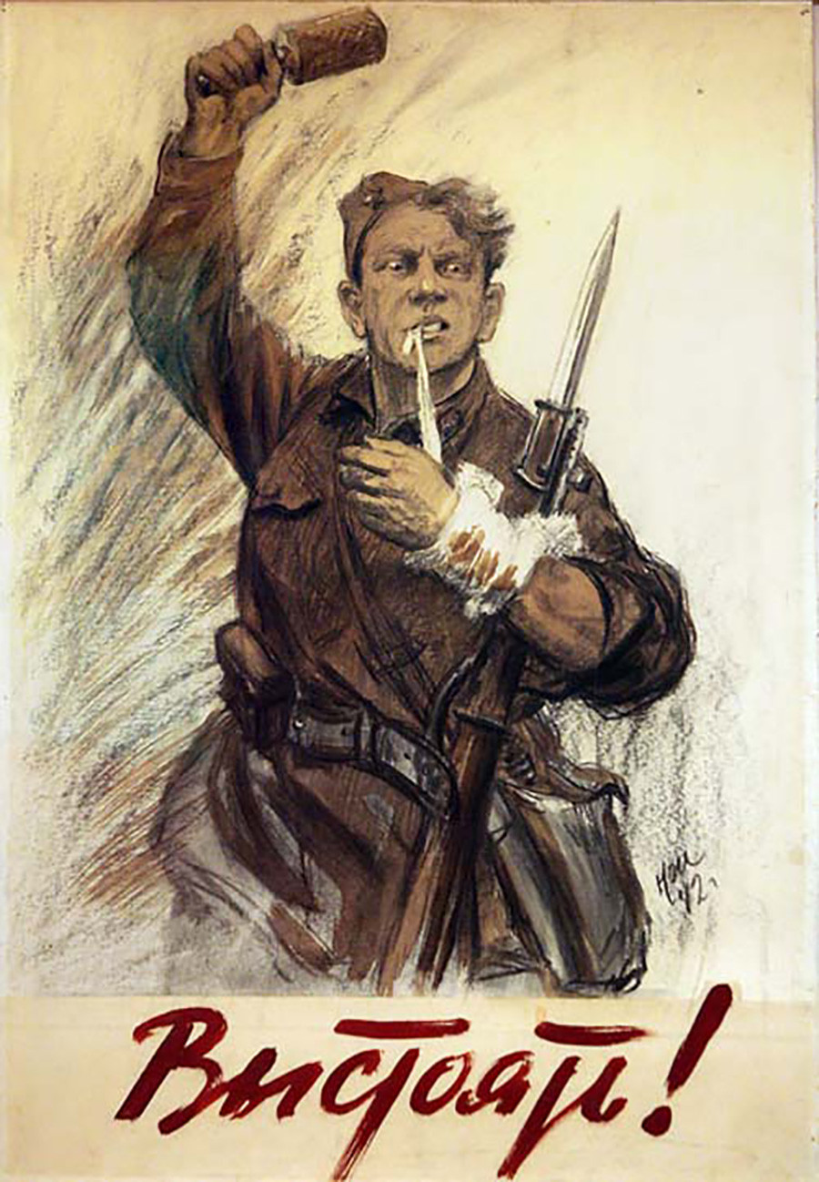 Плакат на Н. Жуков 