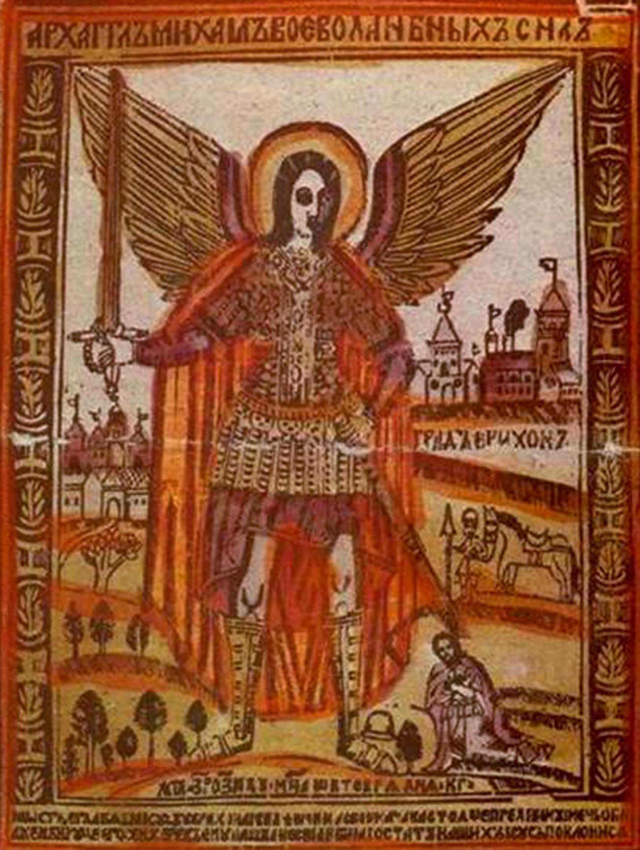 Lubok ‘Archangel Mikhail’, unknown author, 1668.