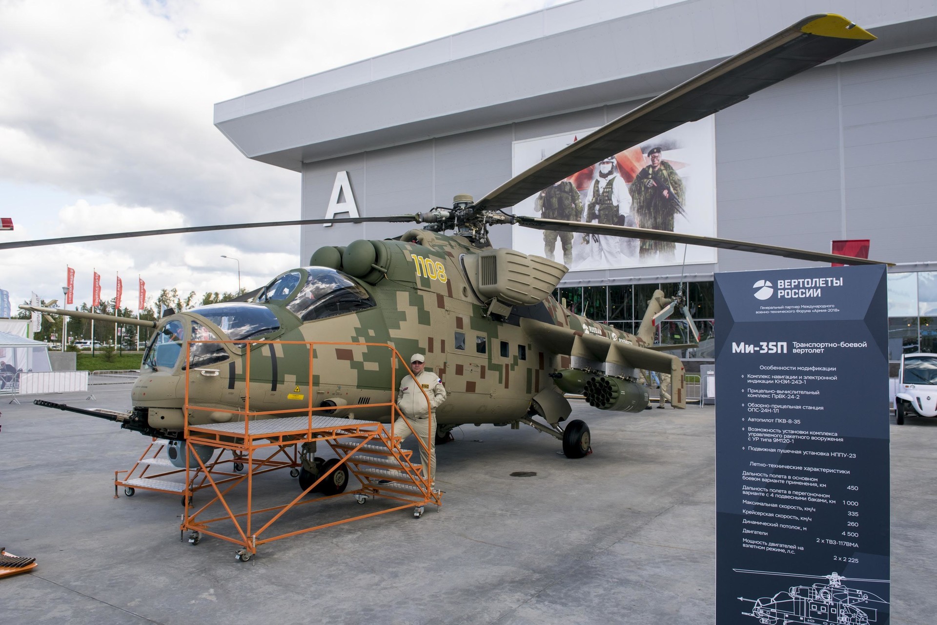 Mi-35P


