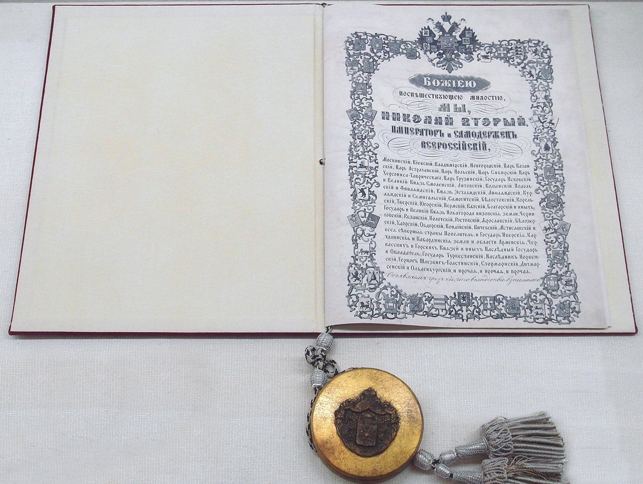 Ratifikacija portsmouthskega mirovnega sporazuma med Japonsko in Rusijo, 25. novembra 1905