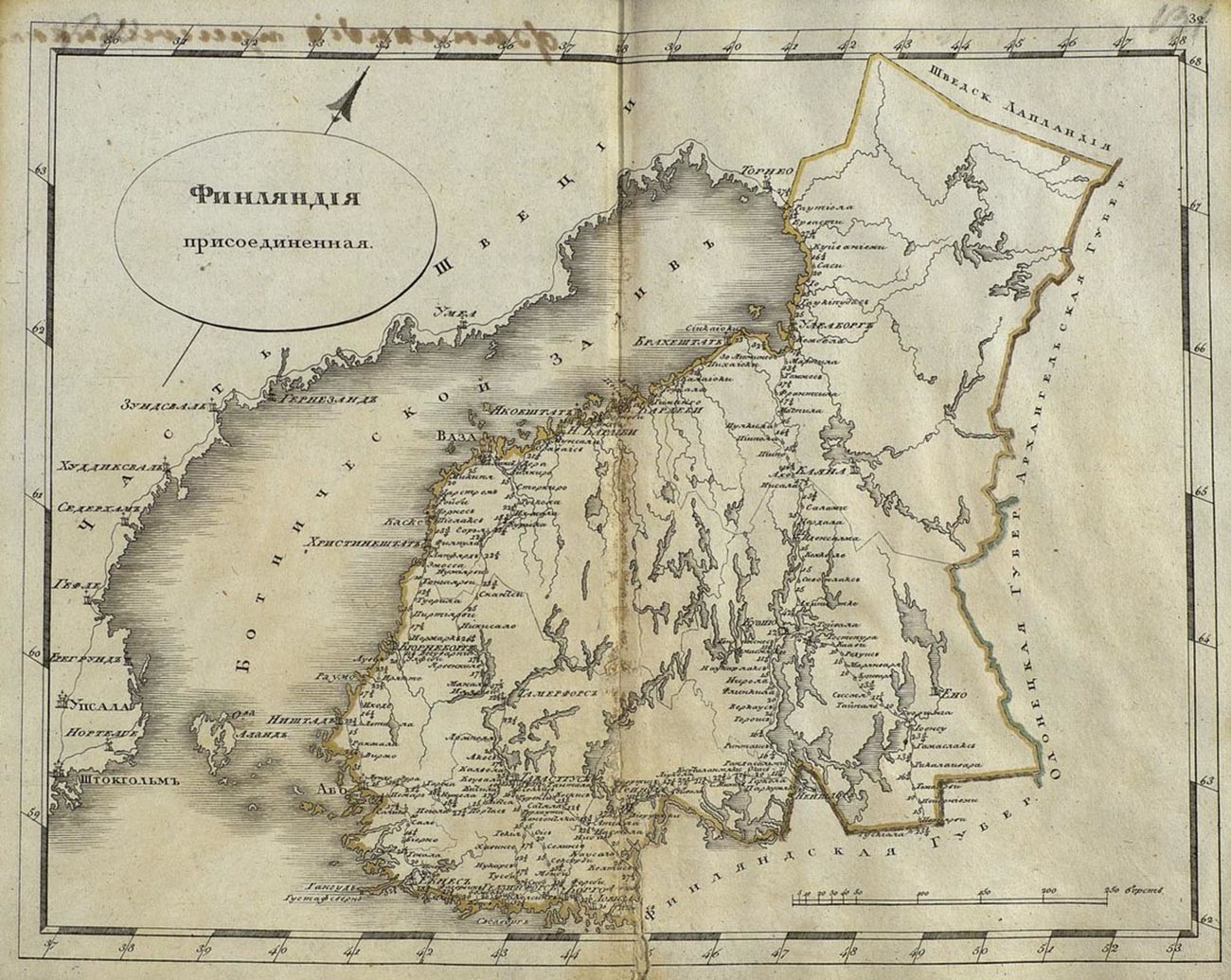 Финска, 1809.