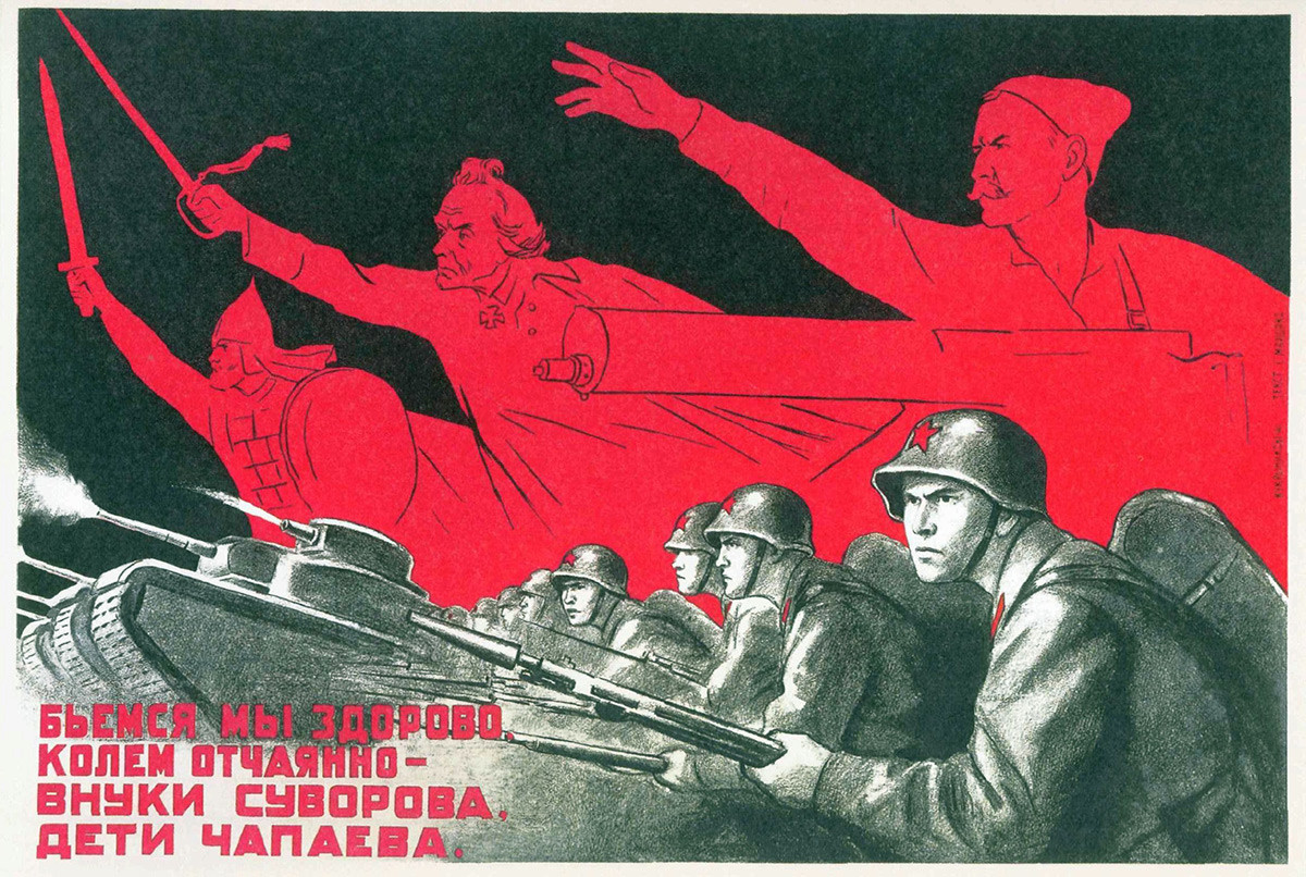 „Бијемо се жестоко, пробадамо незадрживо, ми – Суворовљеви унуци и Чапајевљева деца!“ 1942.