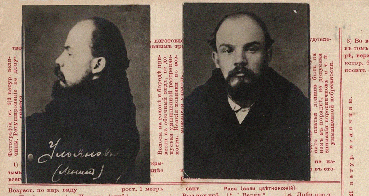Регистрација Одељења за очување јавне безбедности и поретка на име Владимира Уљанова-Лењина, 1895.