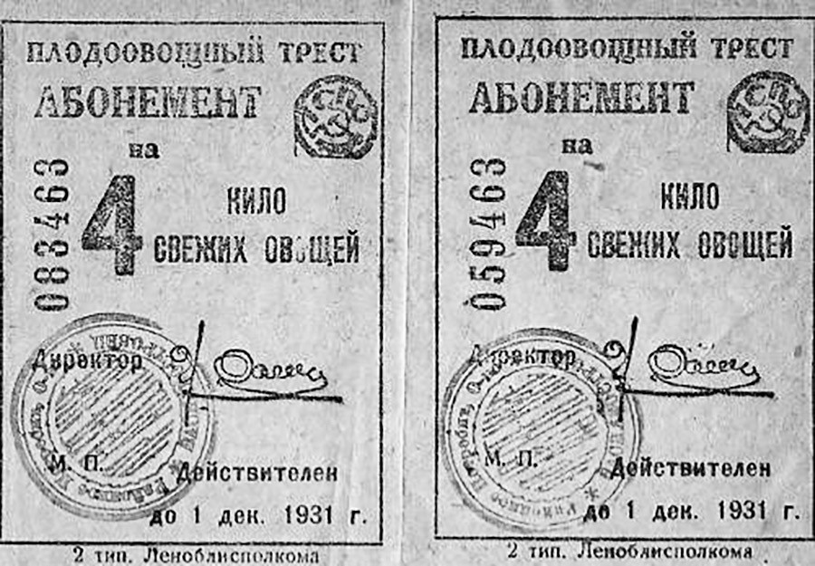 Ration stamps for 4 kg of fresh vegetables, 1931