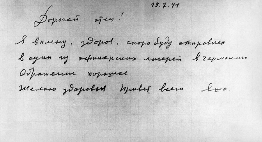 Lettre de Iakov à son père durant sa captivité: 