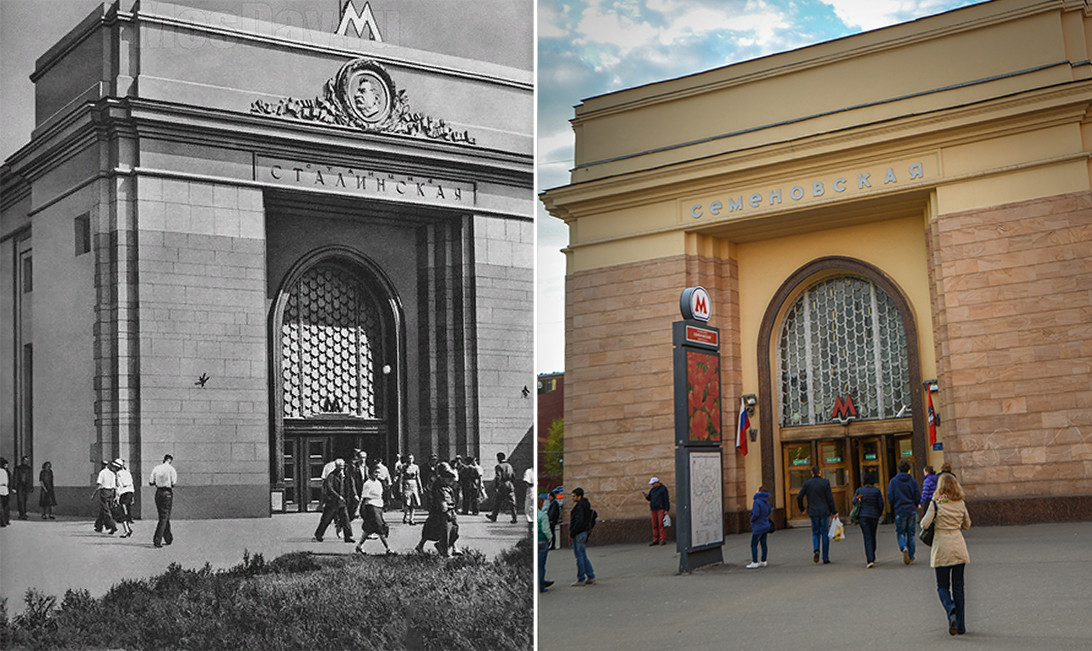 Left: Stalinskaya station. Right: Now it's Semyonovskaya.