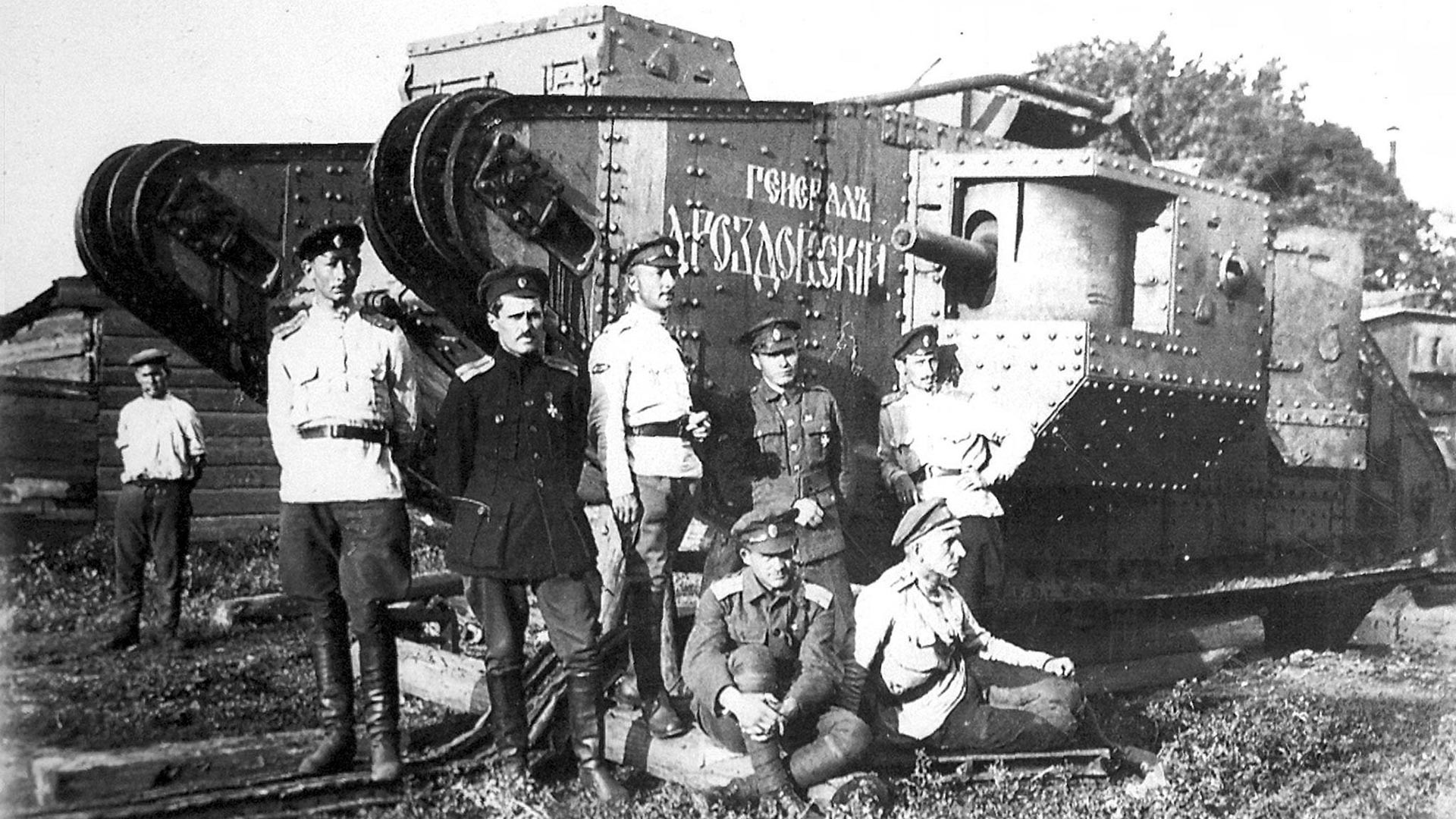 Экипаж танка «Генералъ Дроздовскій». Сентябрь 1919 г.