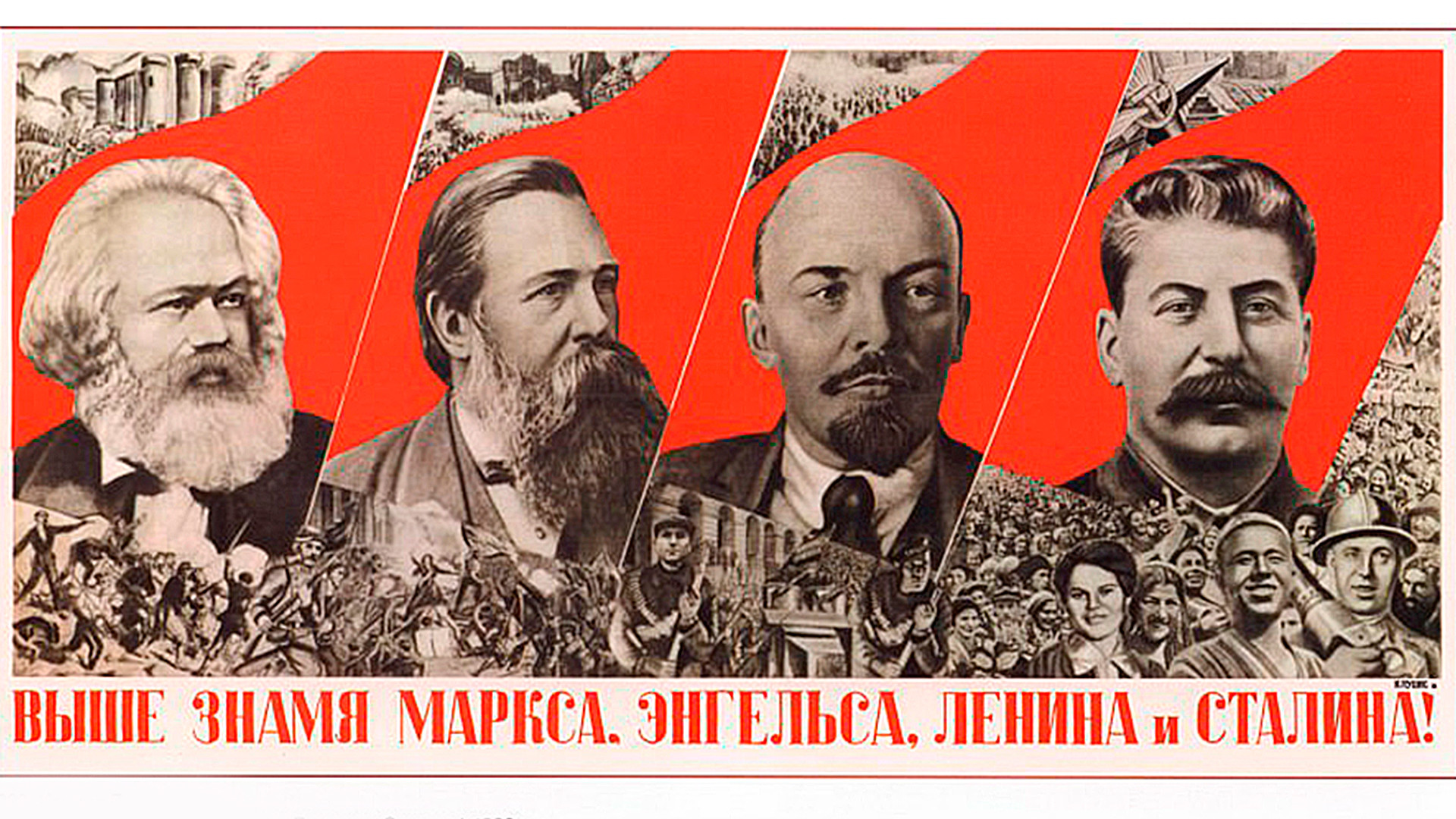 "Издигнете високо знамето на Маркс, Енгелс, Ленин и Сталин!" (Густав Клуцис, 1936)
