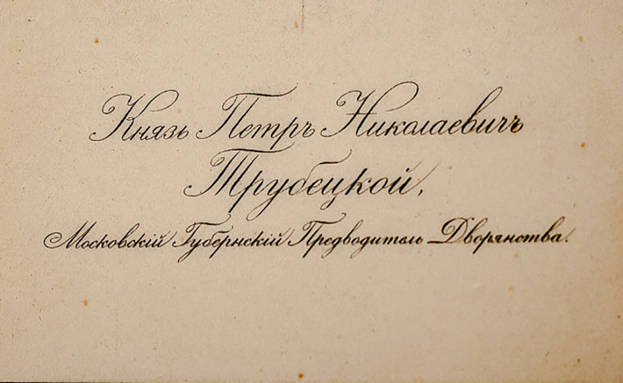Carte du prince Pierre Troubetskoï