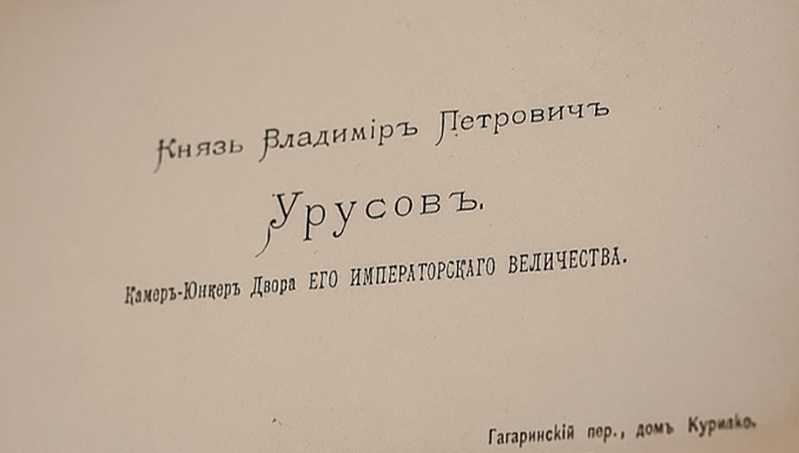 Cartão de visita do Príncipe Vladímir Urussov.