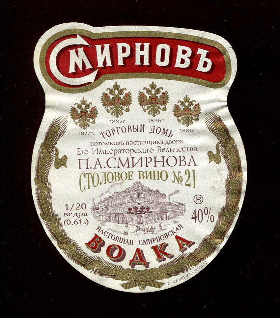 Étiquette d'une bouteille de vodka Smirnov