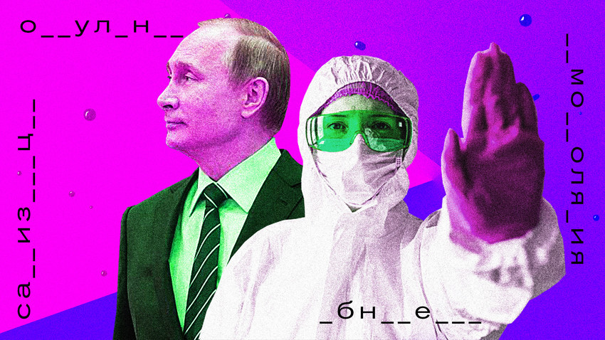 Quais foram as palavras mais usadas na Rússia em 2020? - Russia