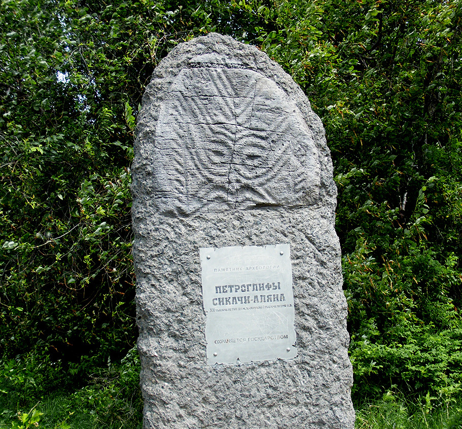Petroglif of Sikachi-Alyan