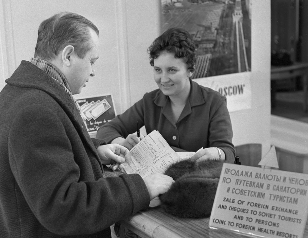 State Bank of the USSR