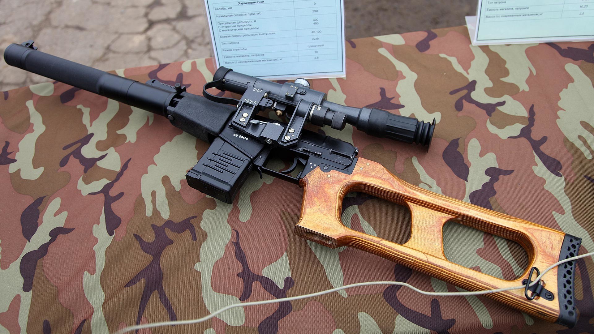 Снајперска пушка за специјална намена ВСС „Винторез“.