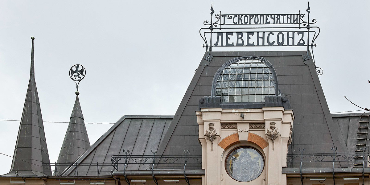 The lantern above the Levenson House