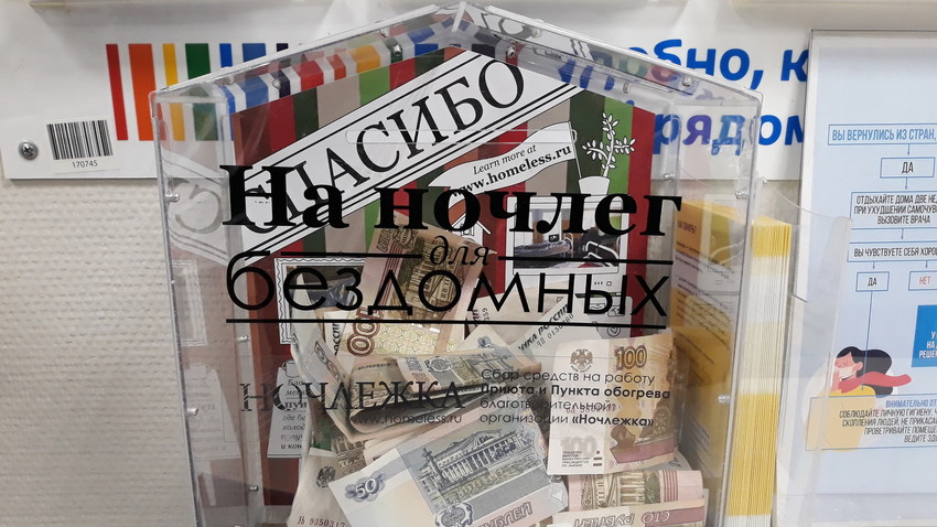 Zbiranje denarja za brezdomce v Sankt Peterburgu