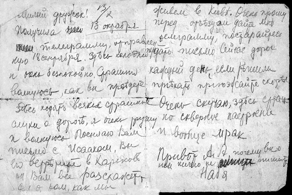 Una lettera inviata da Nadezhda a Osip Mandelshtam, 13 ottobre 1919
