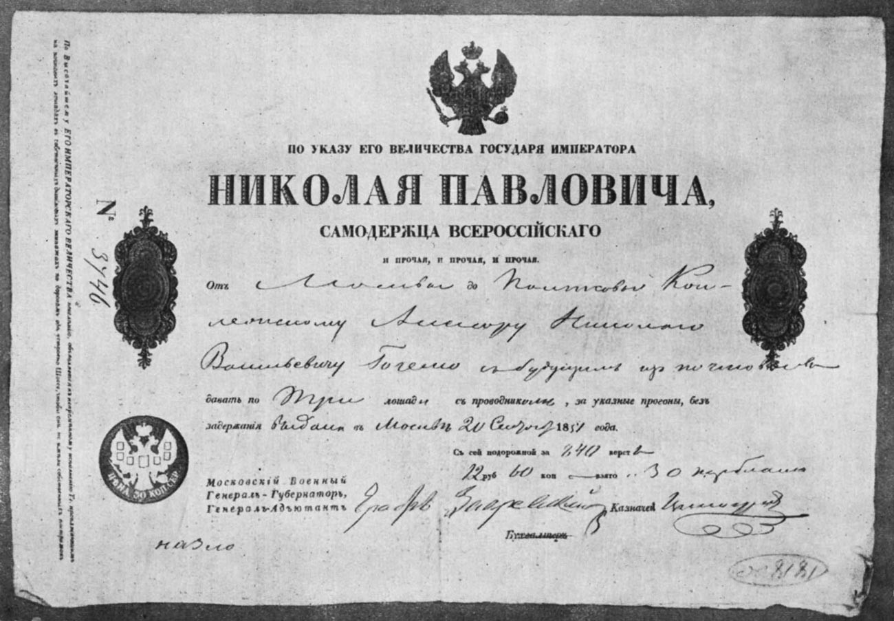 Путна исправа Николаја Павловича.
