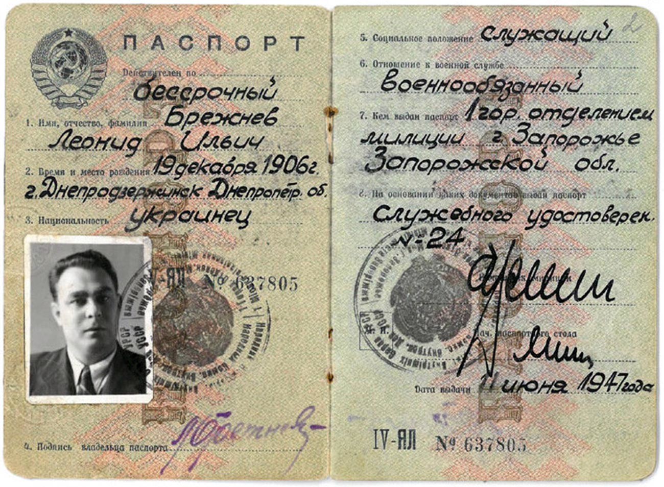 Паспорт на Л.И. Брежнев, 1947 г.
