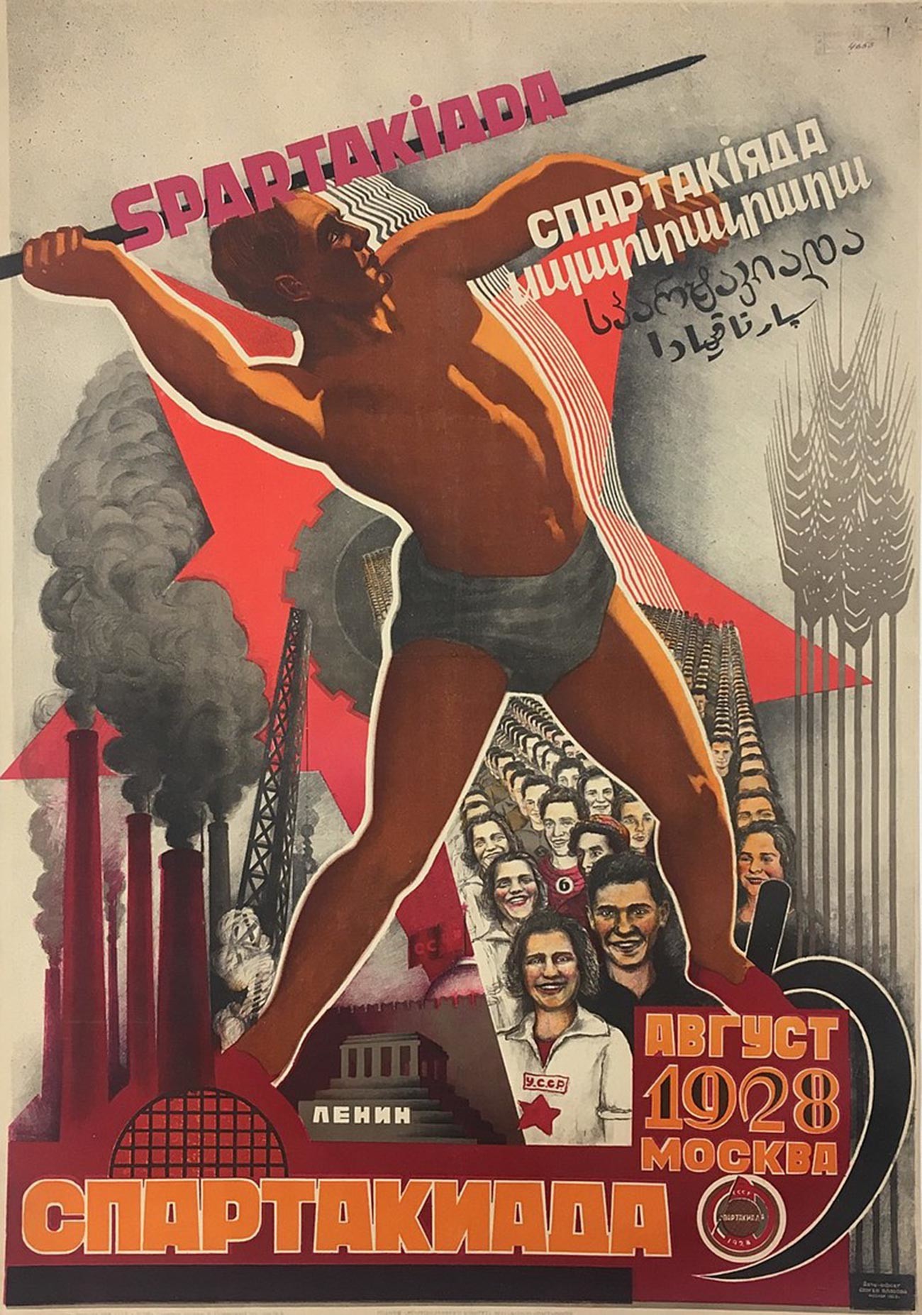 Affiche de la Spartakiade 1928