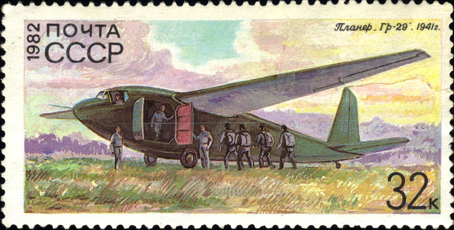 Једрилица Г-11 (Гр-29) на поштанској маркици
