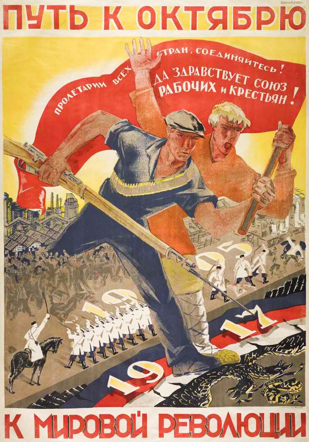 La voie vers octobre [référence à la Révolution russe d’Octobre]. Prolétaires de tous les pays, unissez-vous ! Vive l’union des ouvriers et paysans. Vers la révolution mondiale.