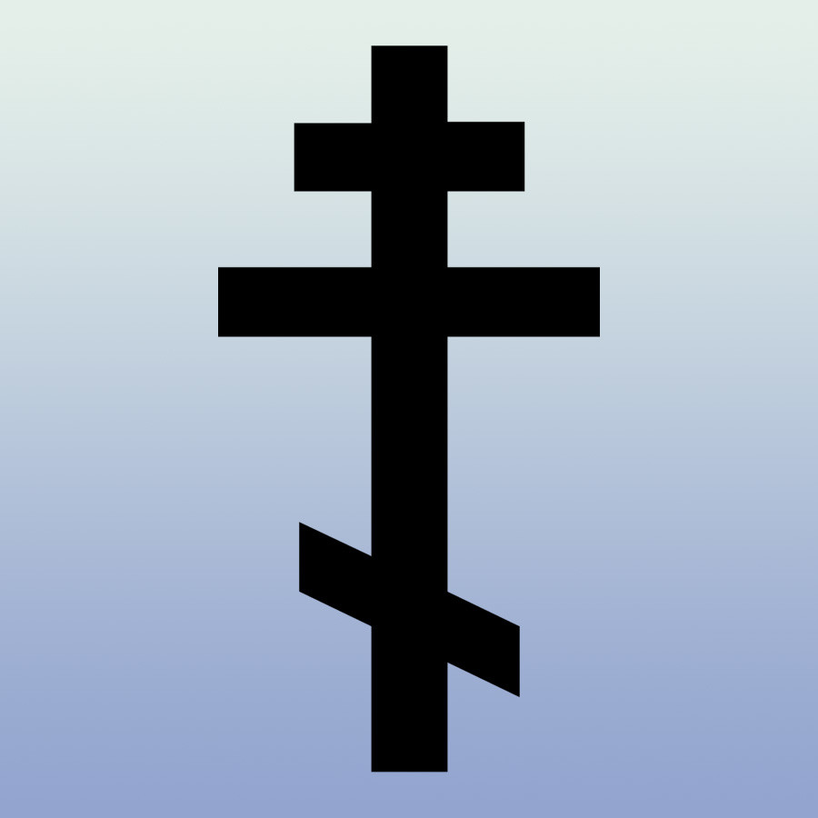 ロシア正教の十字架