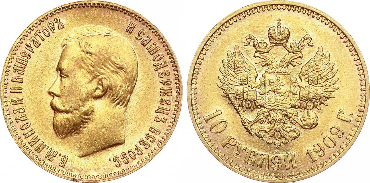 Une pièce de 10 roubles avec le portrait de Nicolas II