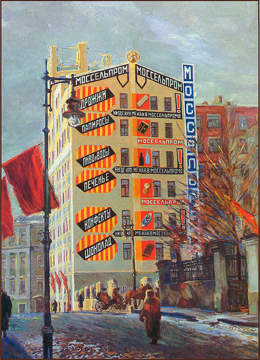 Varvara Stepanova. Bâtiment Mosselprom avec publicité créée par Vladimir Maïakovski, 1924-1925
