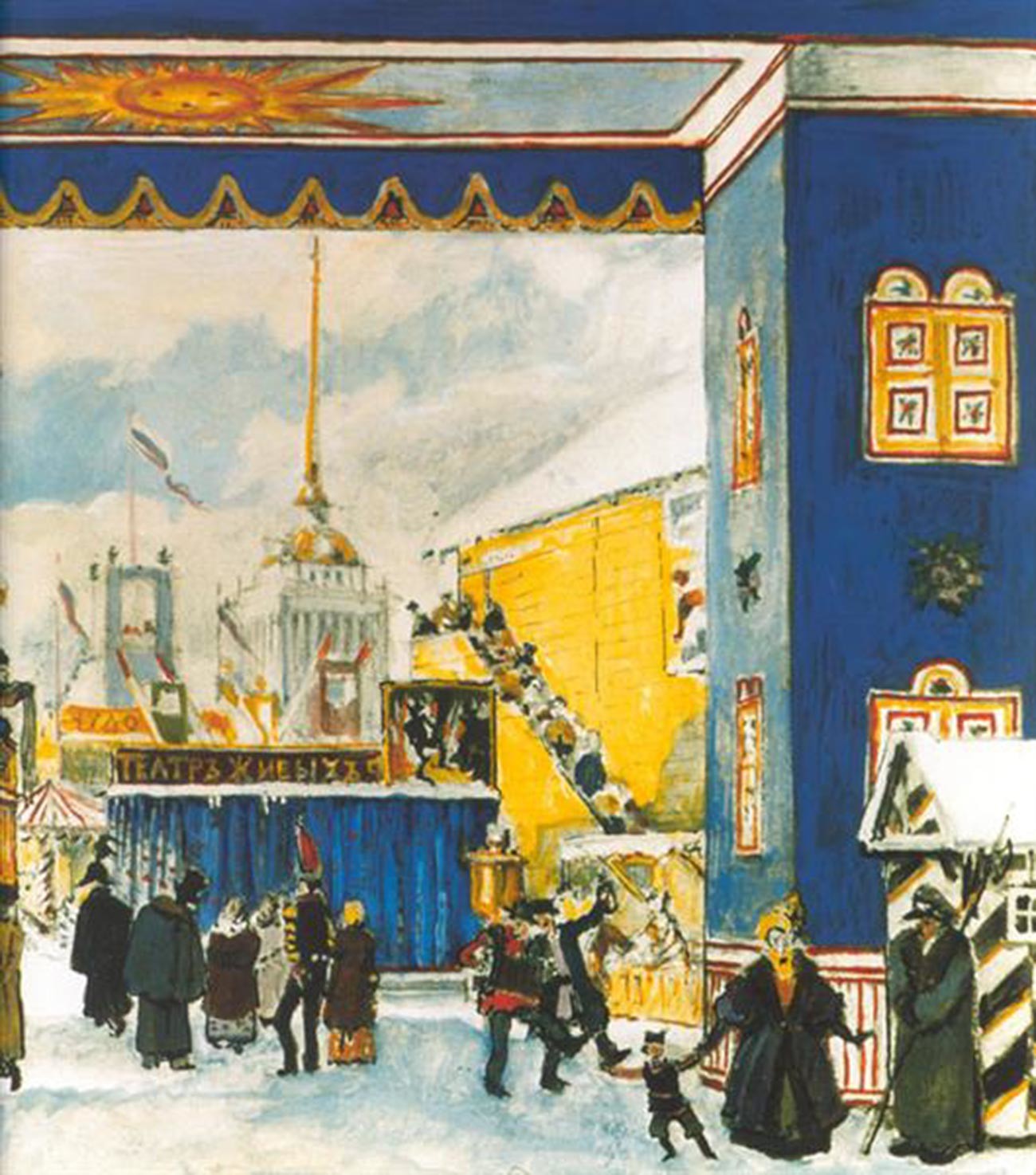 ペテルブルクのマースレニツァ（バター祭り）、フラグメント、舞台装飾のデッサン、1911年