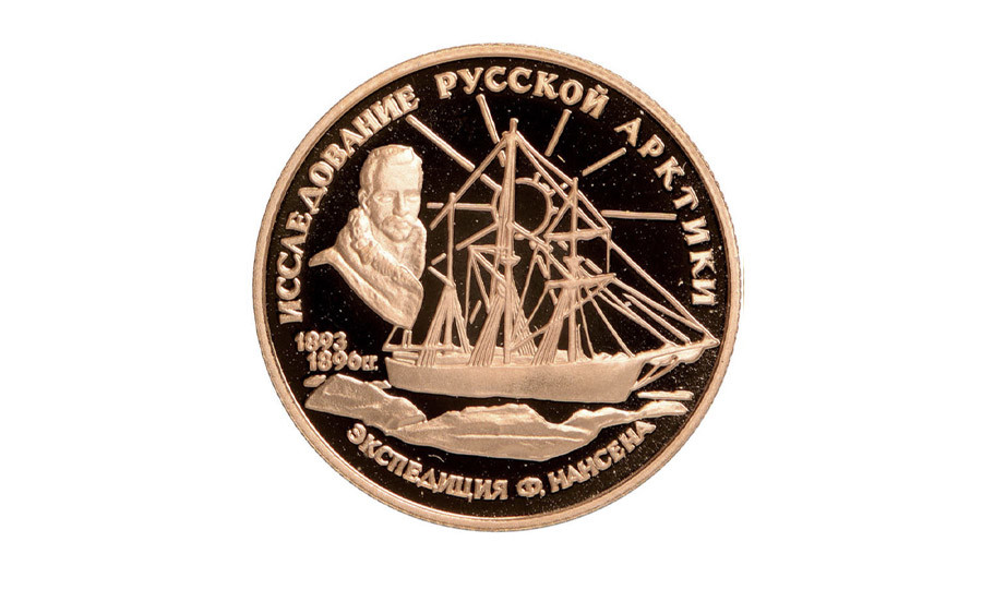 Série « Explorateurs de l'Arctique russe », F. Nansen, 1995