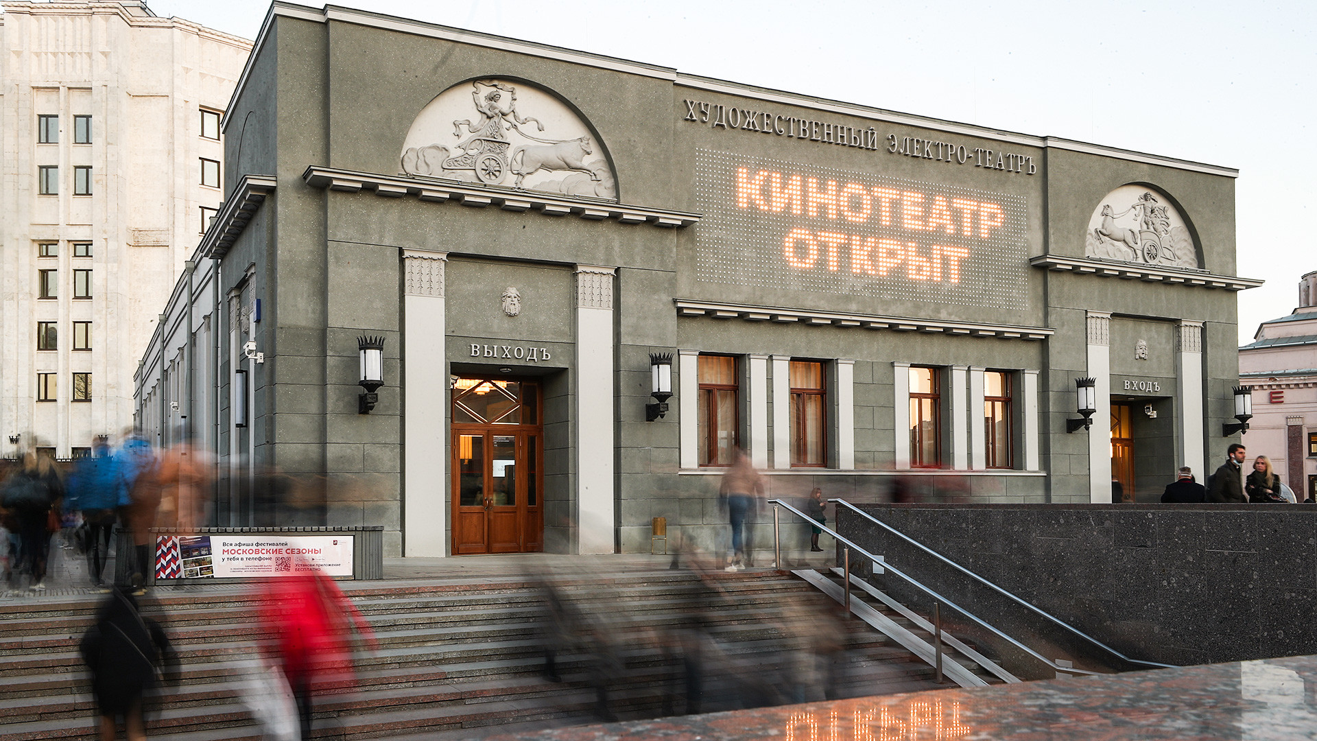 Le Khoudojestvenny après sa réouverture en 2021