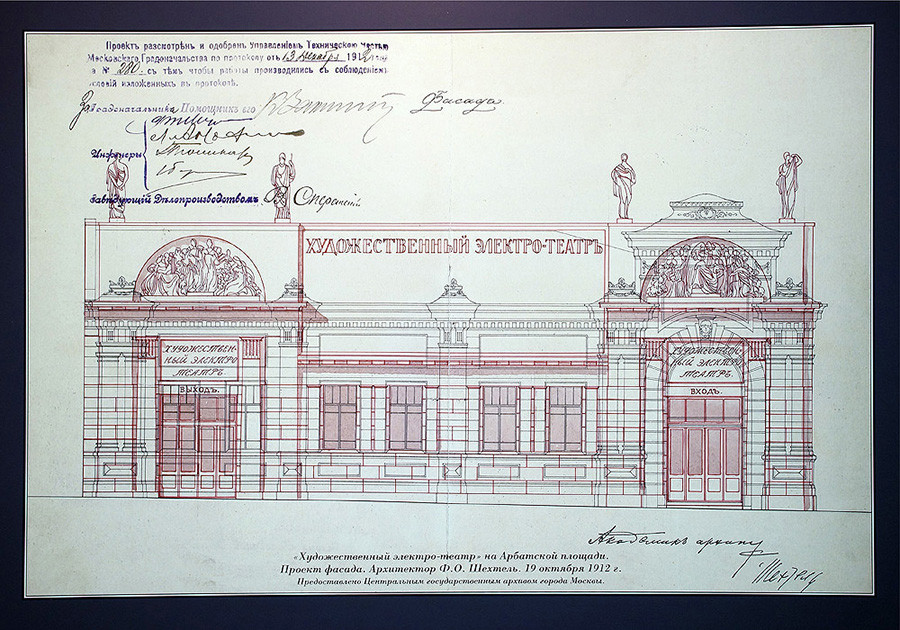 Проект на архитетка Ф. О. Шехтел от 1912 г.