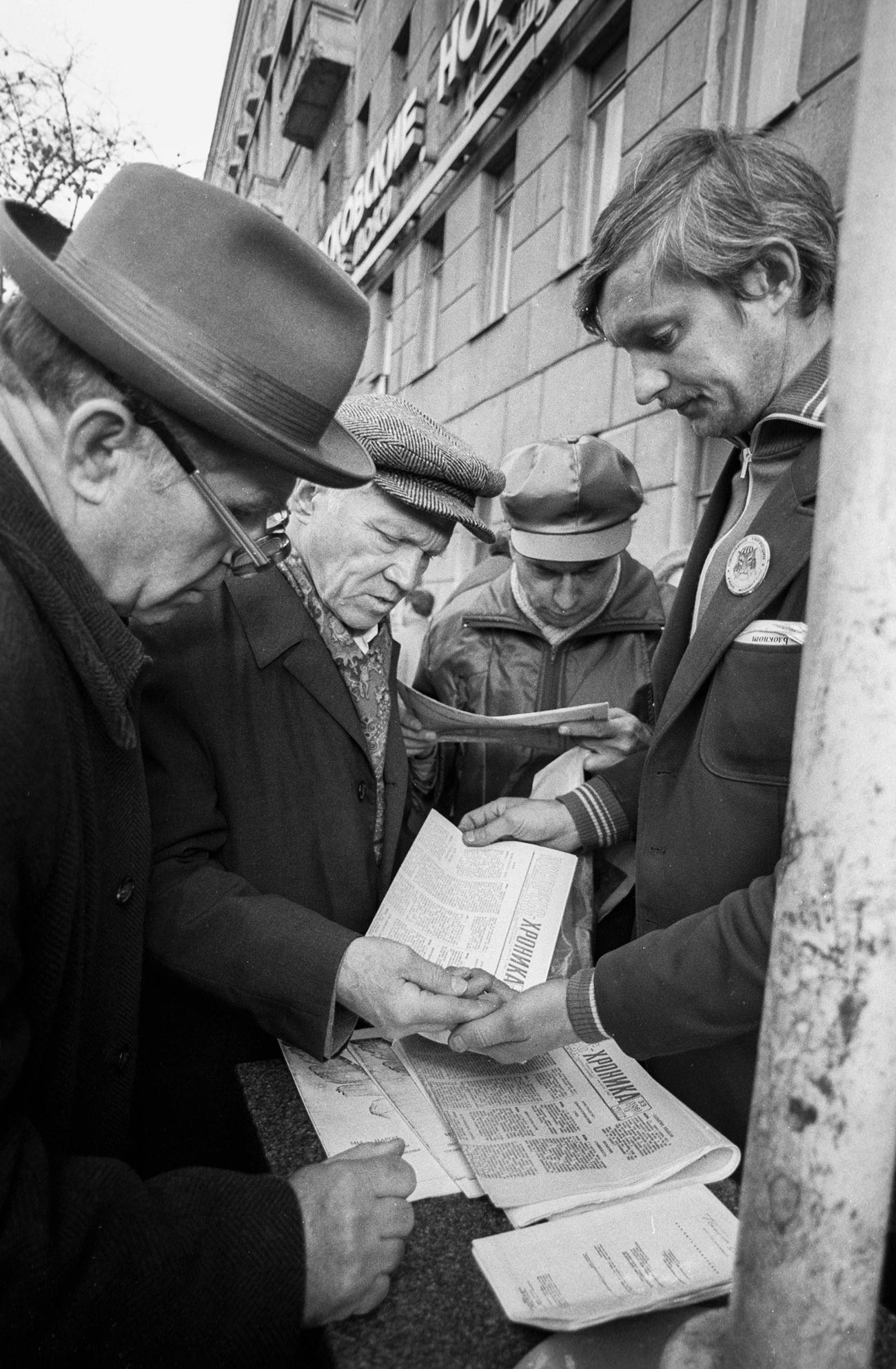 Москвичи покупают самиздательскую прессу.