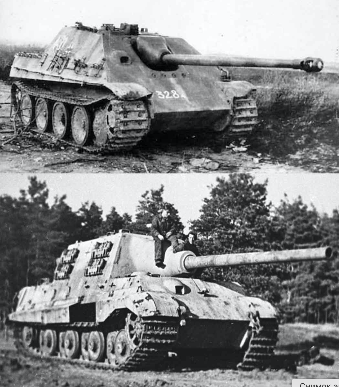 Немачка јуришна самохотка (ловац на тенкове) Sd.Kfz. 173 Panzerjäger V „Јагдпантер“ и тешка самохотка Panzerjäger Tiger Ausf. B „Јагдтигар“
