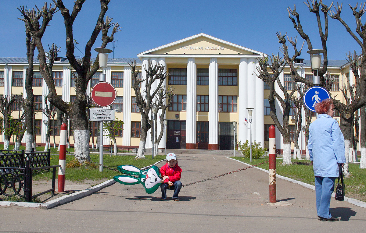 Текстилен институт в Иваново
