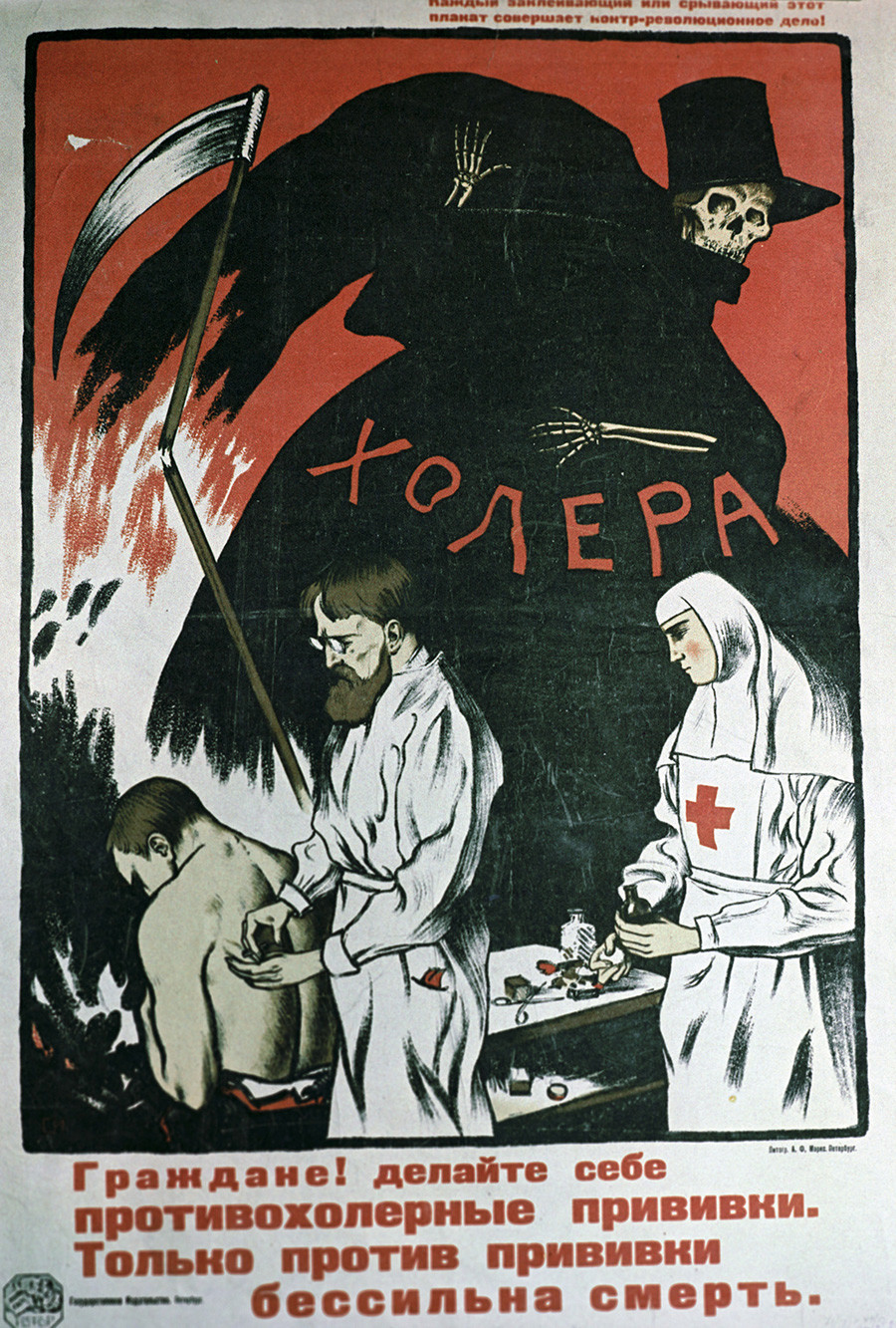 Poster himbauan untuk vaksinasi kolera.