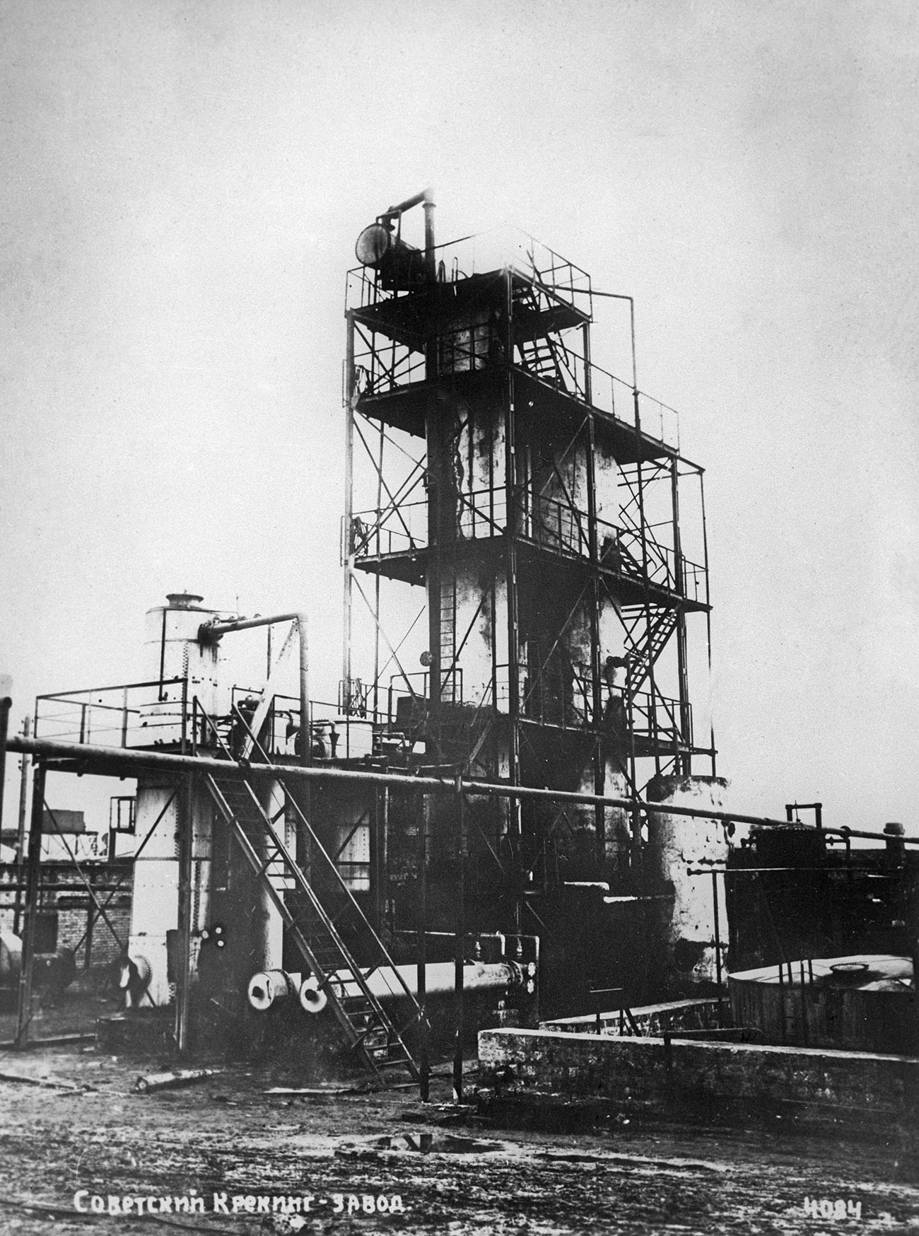 An installation for thermal cracking of oil following Shukhov's method, Baku, USSR, 1934