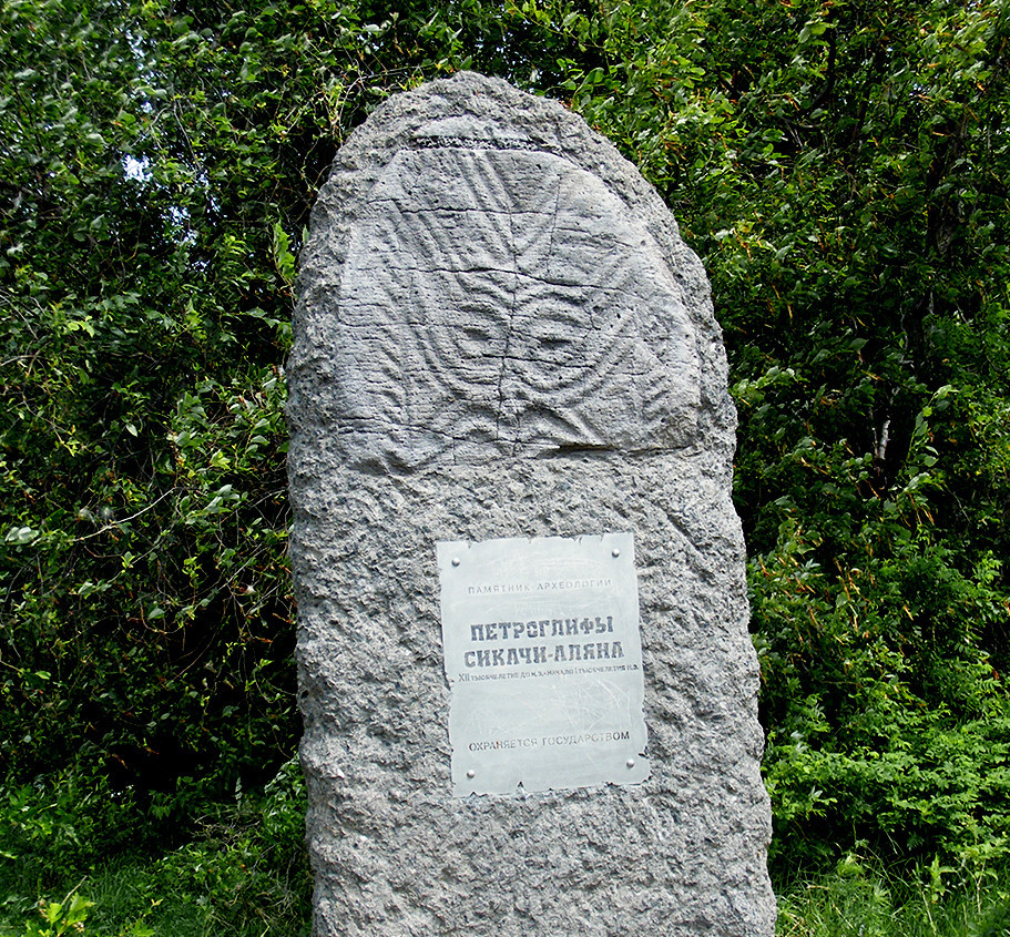 Petroglif Sikachi-Alyan.