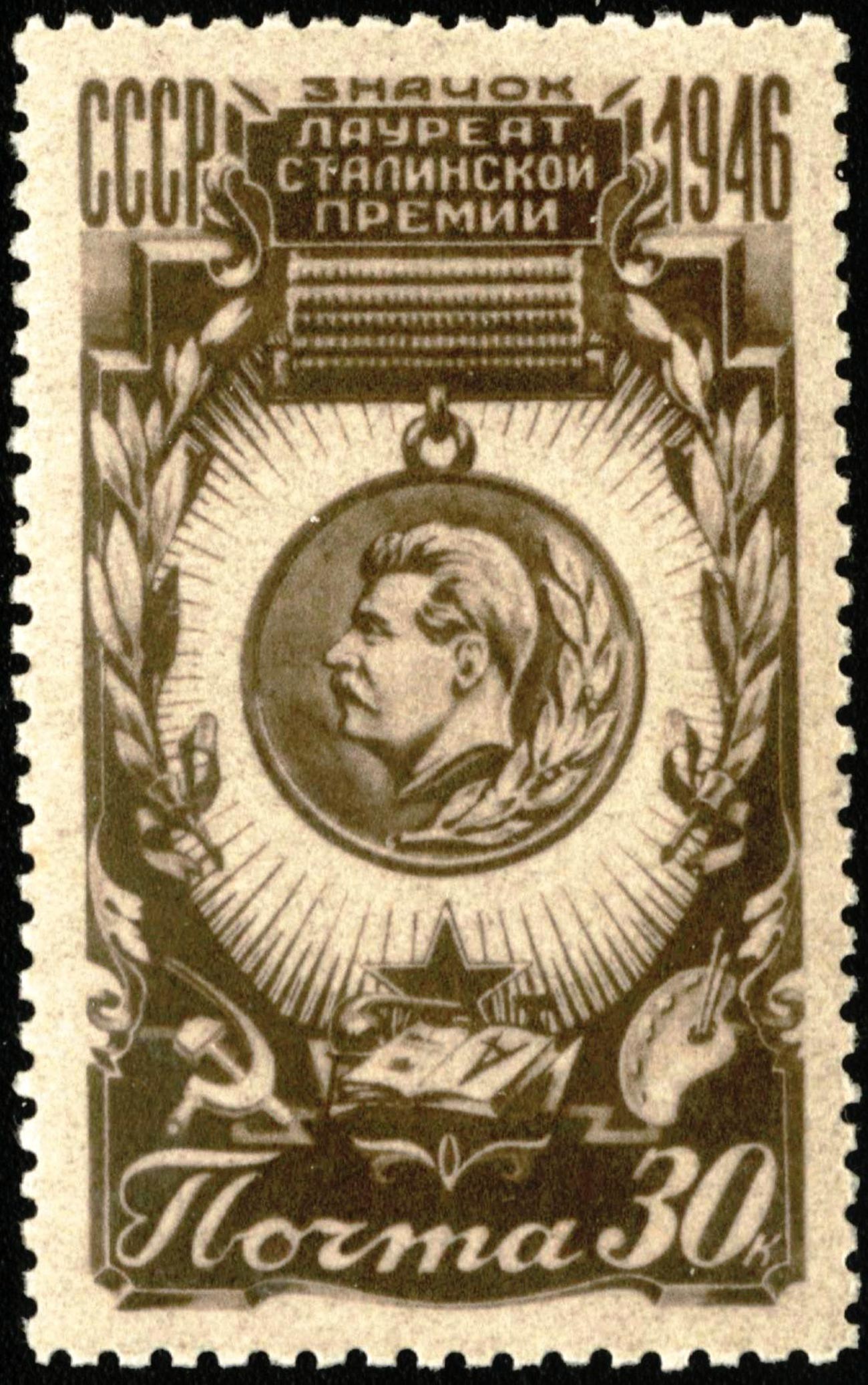 「スターリン賞受賞者」のバッジを描いた切手、1946年