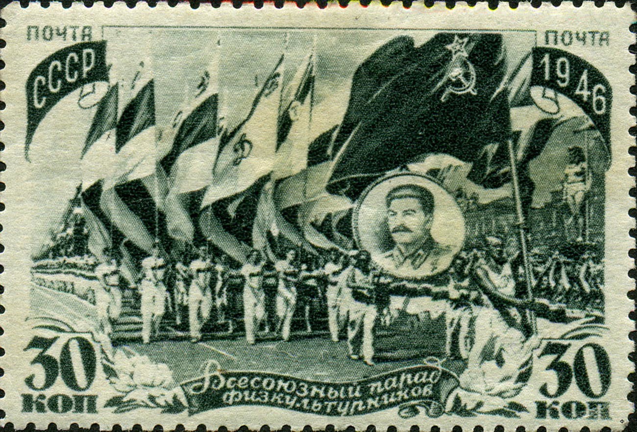 「モスクワの全ソ連スポーツパレード」の記念切手、1946年