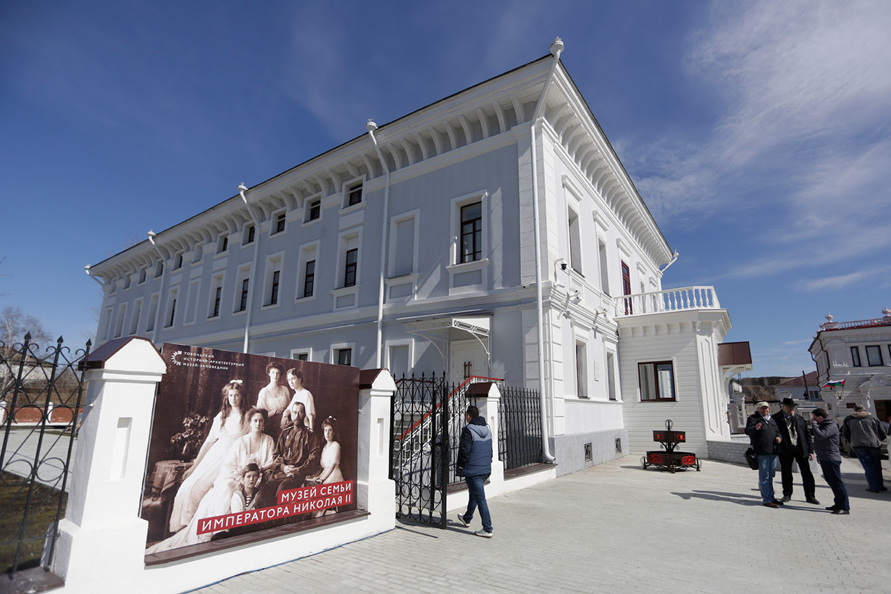 Музей семьи российского императора Николая II. 