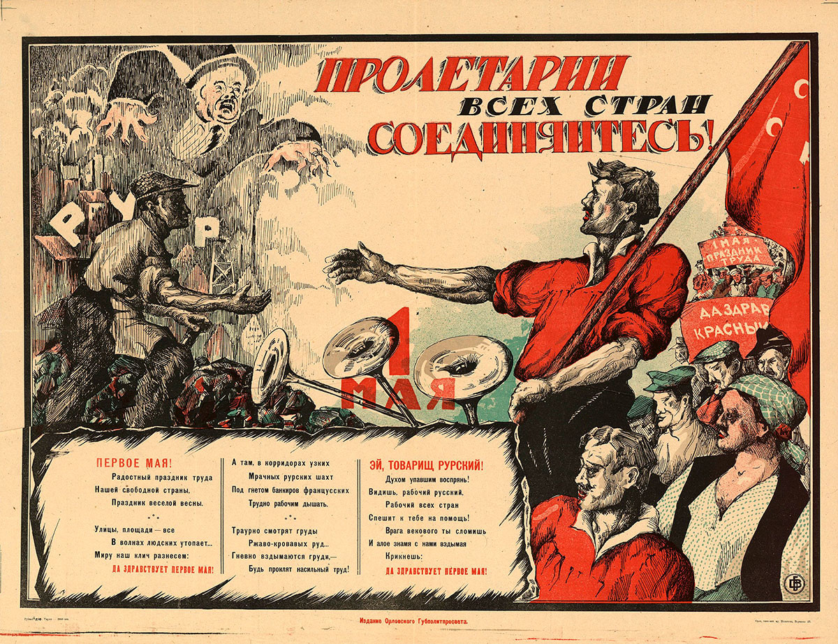 'Workers of the world, unite!' An Soviet poster.