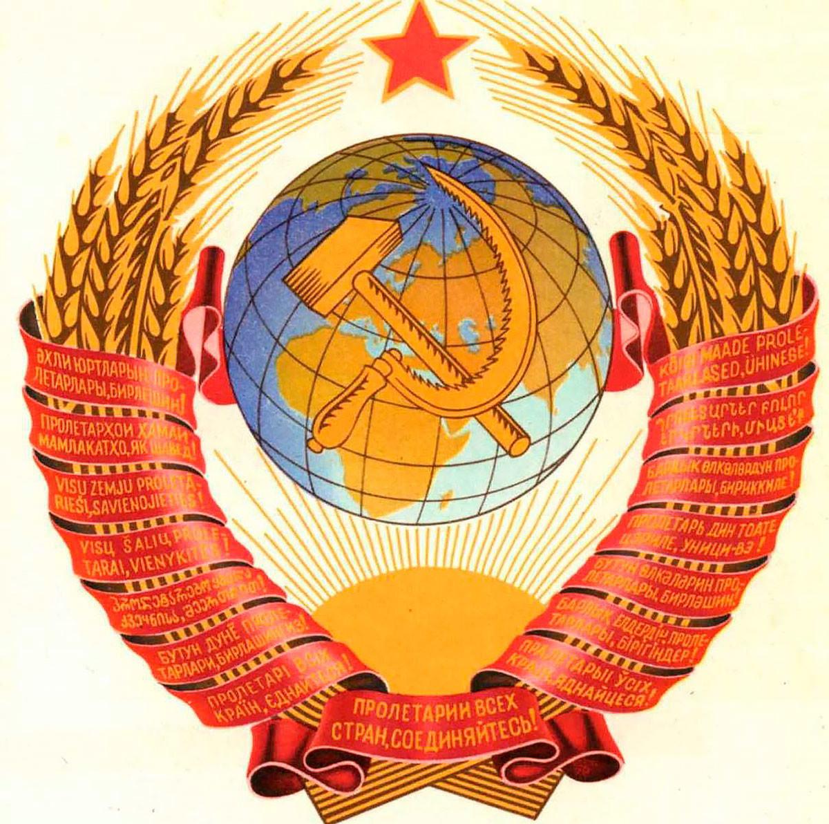 The emblem of the USSR.