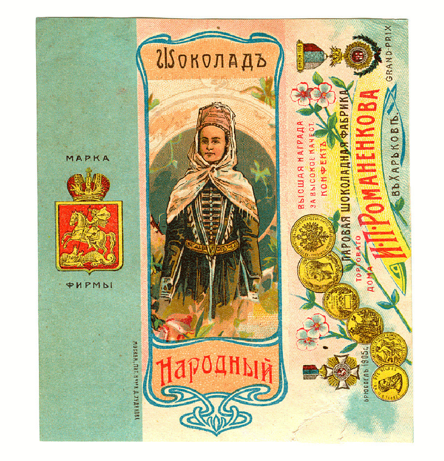 Kemasan cokelat 'Narodny' (Rakyat).